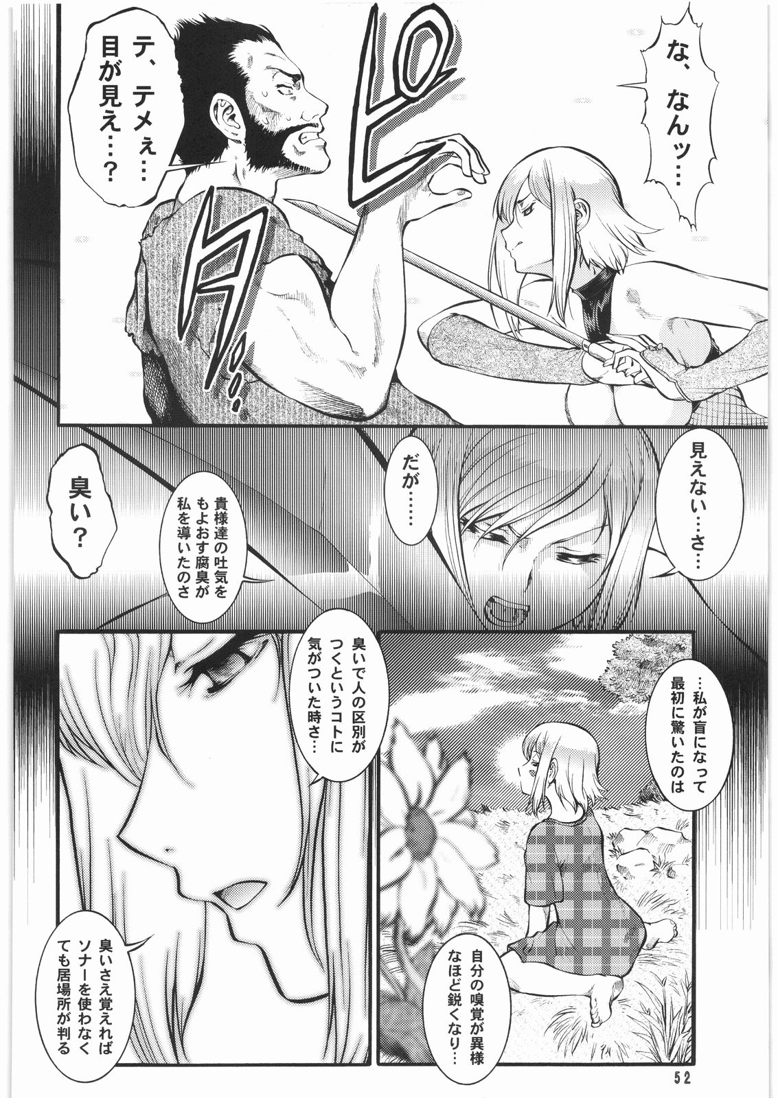 [釣りキチ同盟 (梅玉奈部)] BLIND YURIY