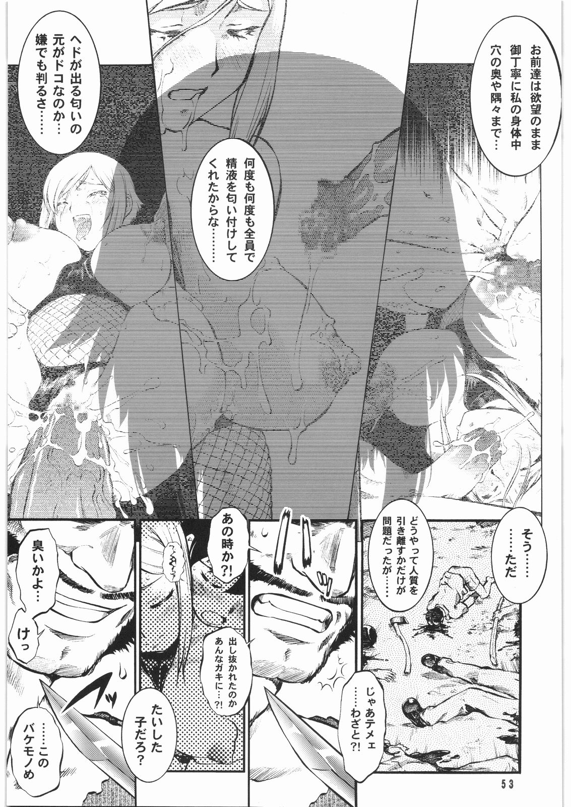 [釣りキチ同盟 (梅玉奈部)] BLIND YURIY