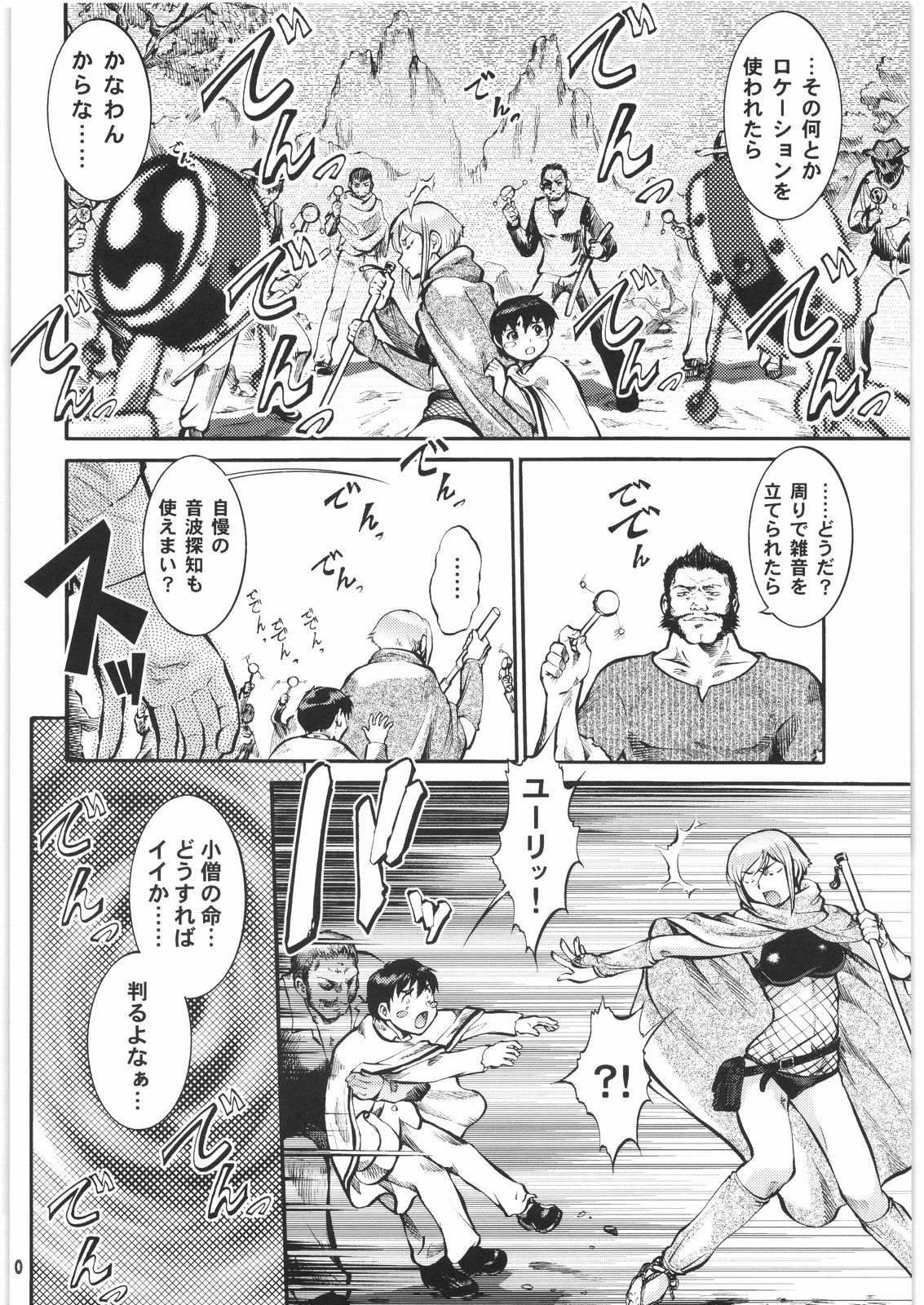 [釣りキチ同盟 (梅玉奈部)] BLIND YURIY