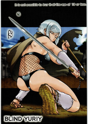 [釣りキチ同盟 (梅玉奈部)] BLIND YURIY