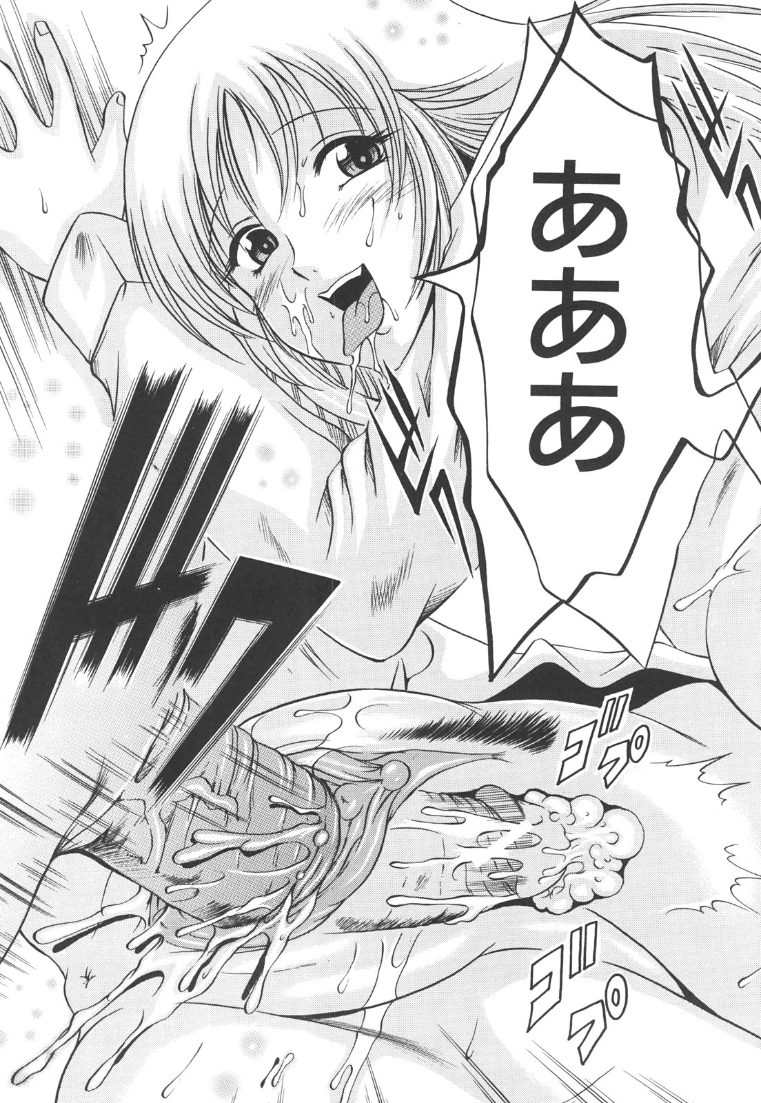 [な～が] 初対面性行為