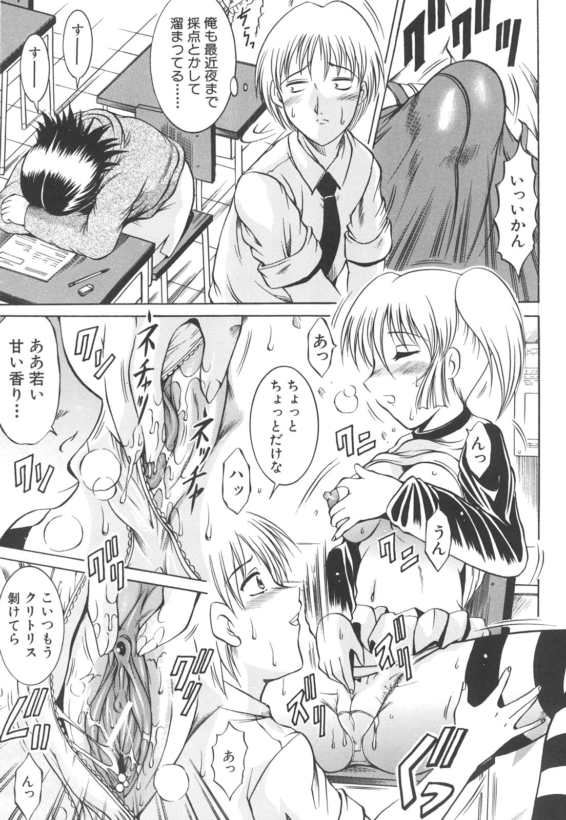 [な～が] 初対面性行為