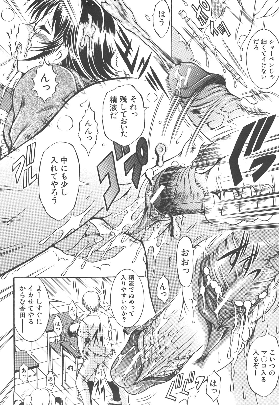 [な～が] 初対面性行為