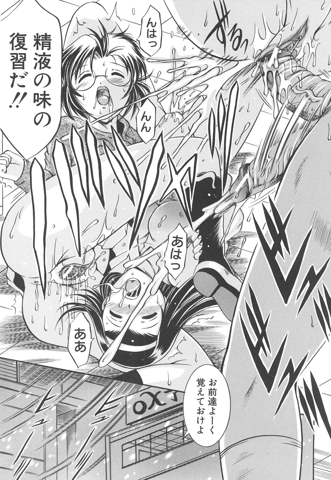 [な～が] 初対面性行為