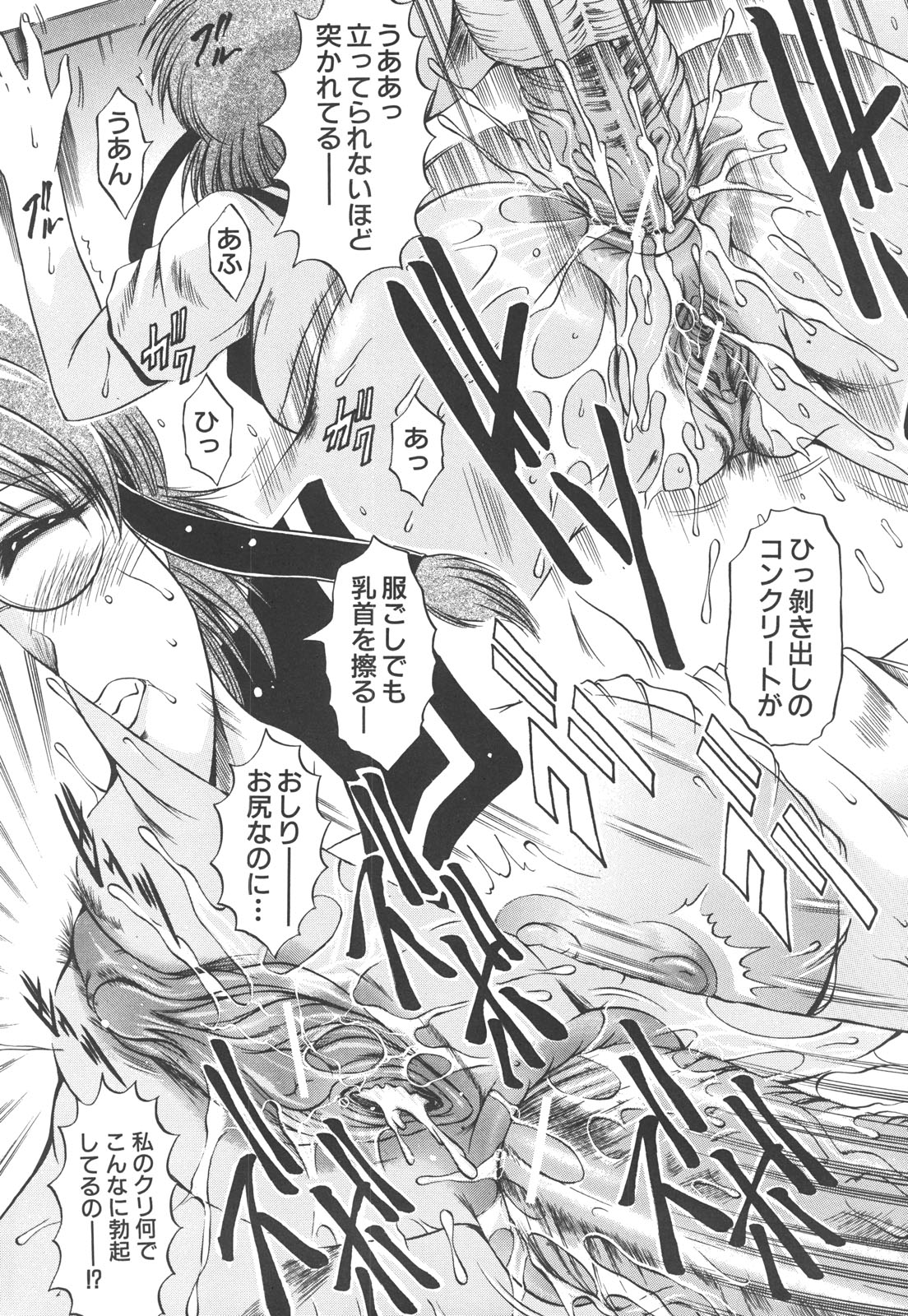 [な～が] 初対面性行為