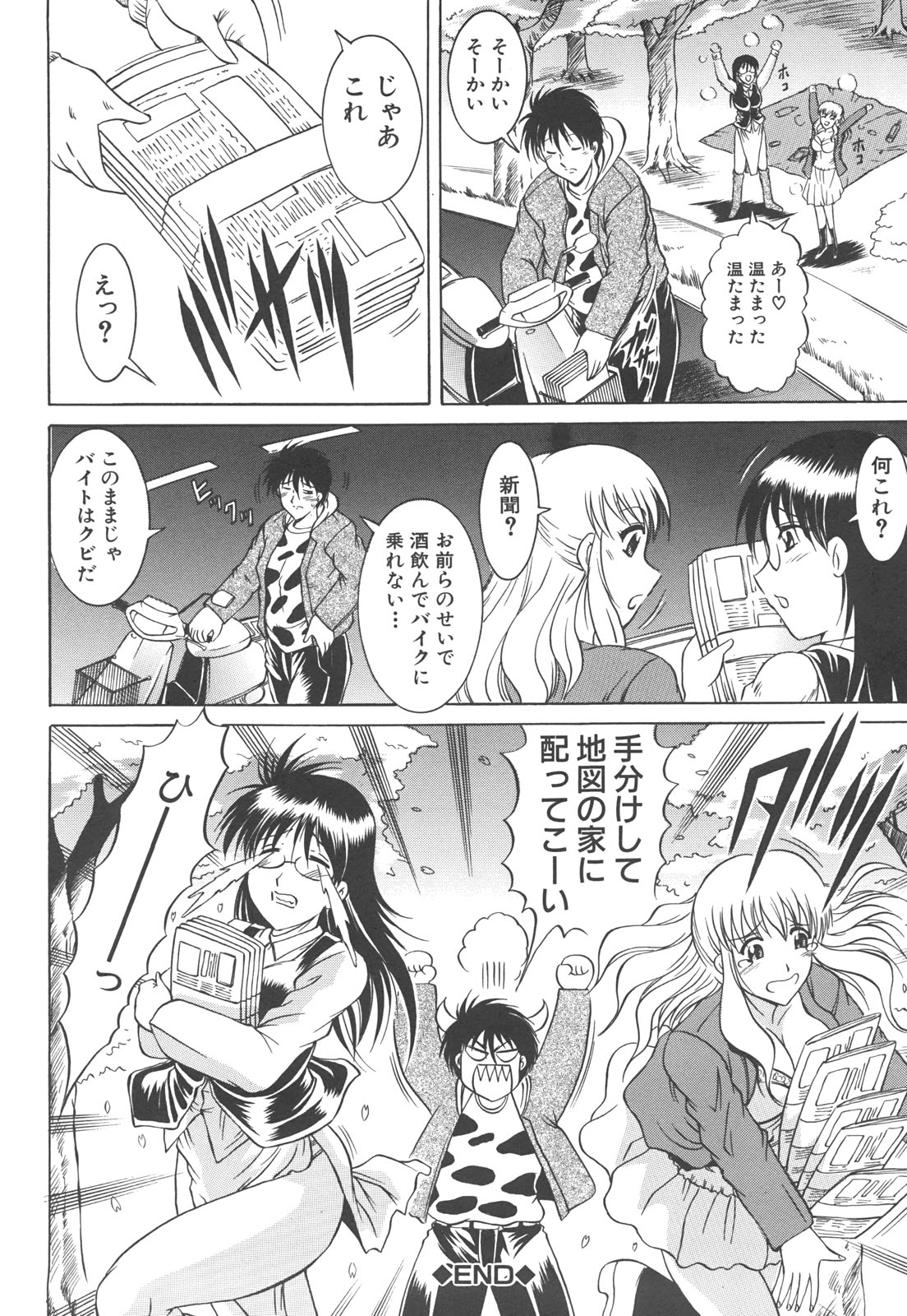 [な～が] 初対面性行為