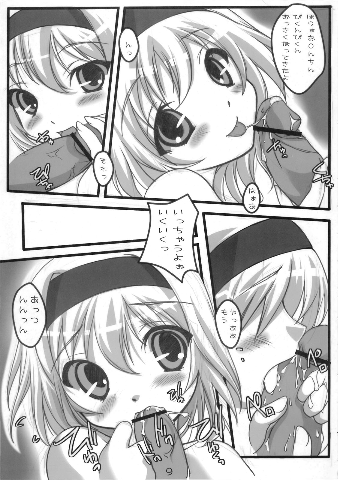 【娘妹茶屋】私たち百合談いいじゃない（東方）