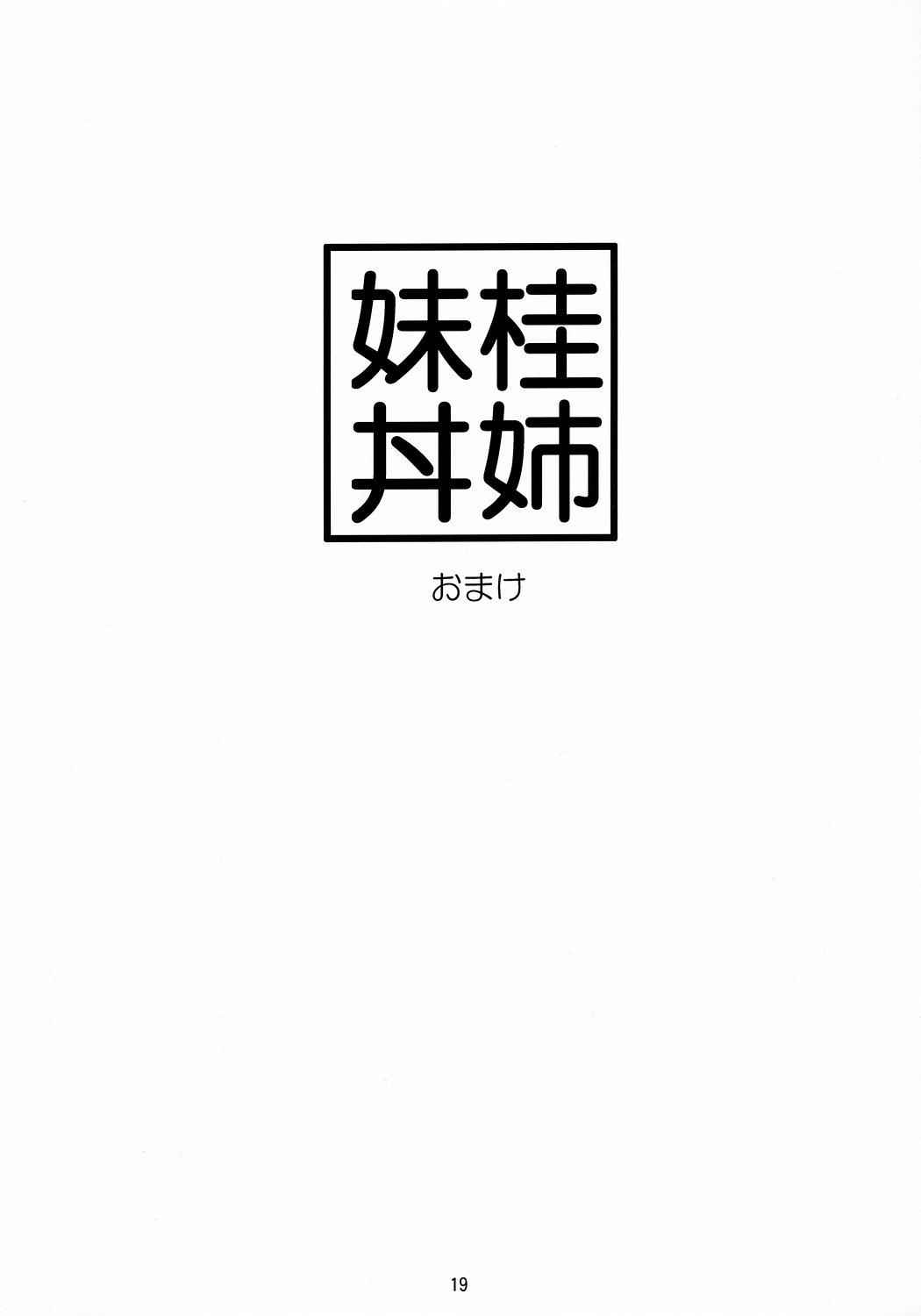 私が…此処に来た理由