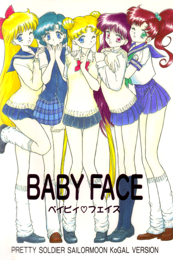 (C53) [BLACK DOG (黒犬獣)] BABY FACE (美少女戦士セーラームーン) [英訳]
