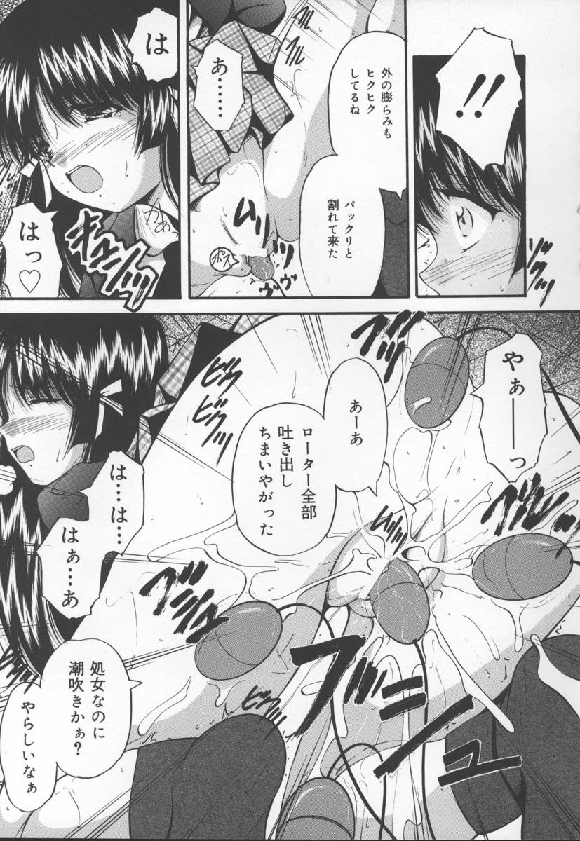 [らいぶらり] いけにえ少女