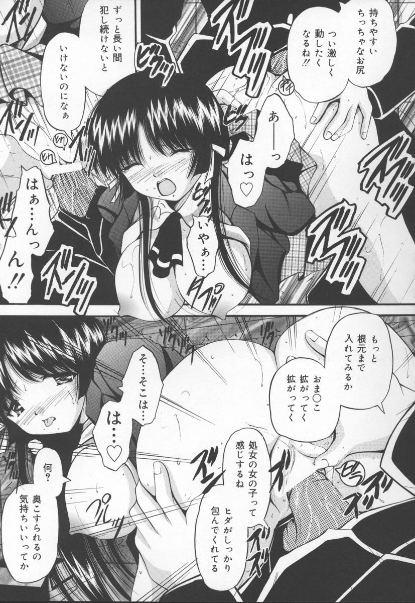 [らいぶらり] いけにえ少女