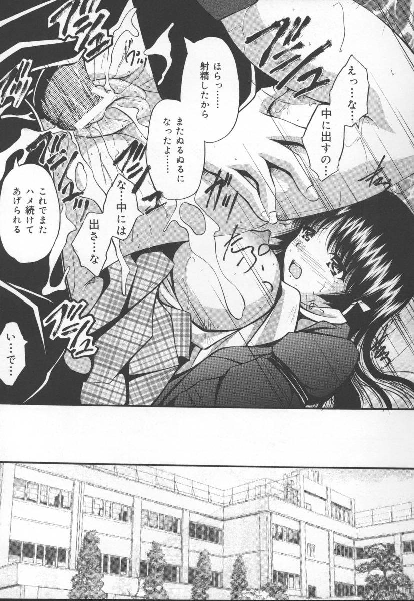 [らいぶらり] いけにえ少女