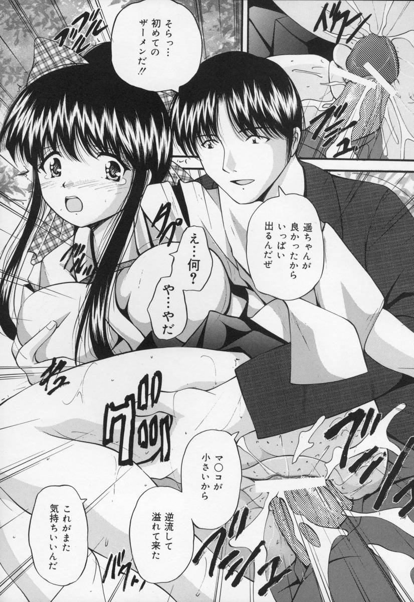 [らいぶらり] いけにえ少女