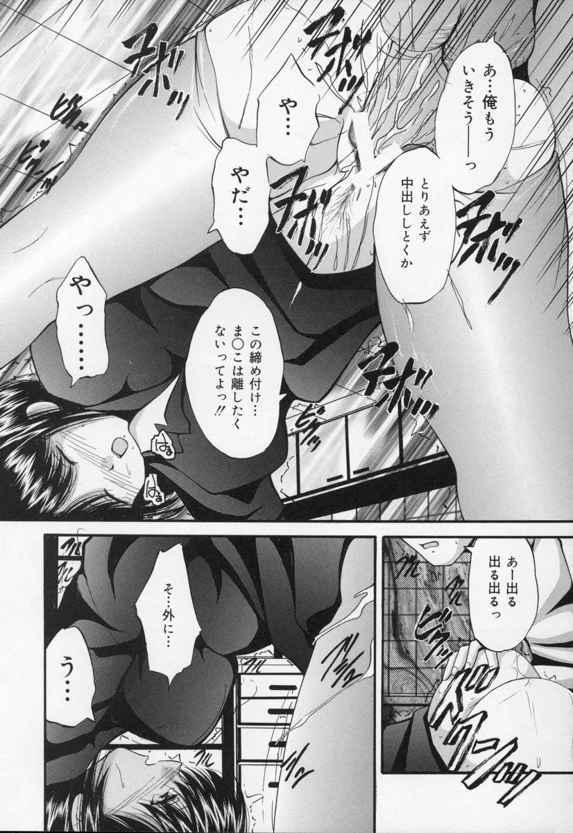 [らいぶらり] いけにえ少女