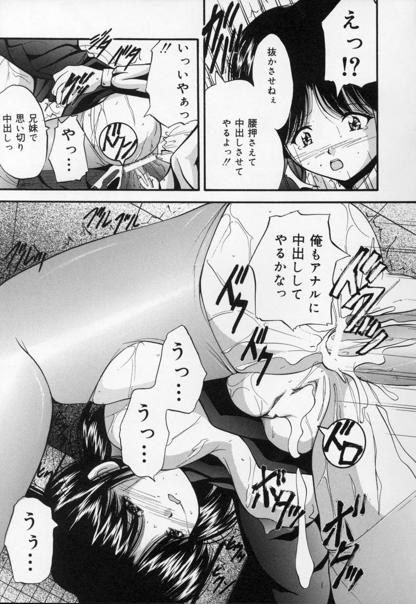 [らいぶらり] いけにえ少女