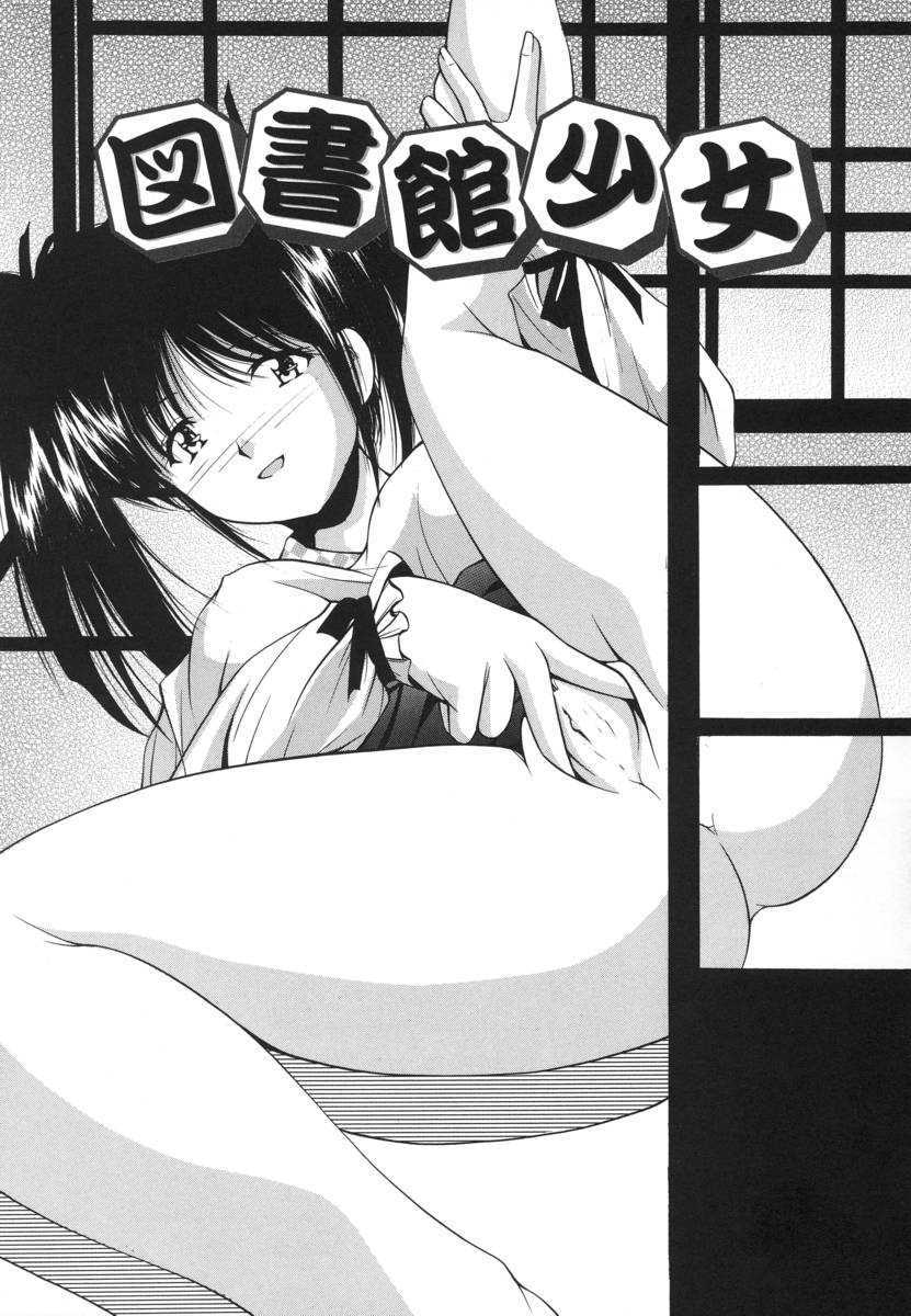 [らいぶらり] いけにえ少女