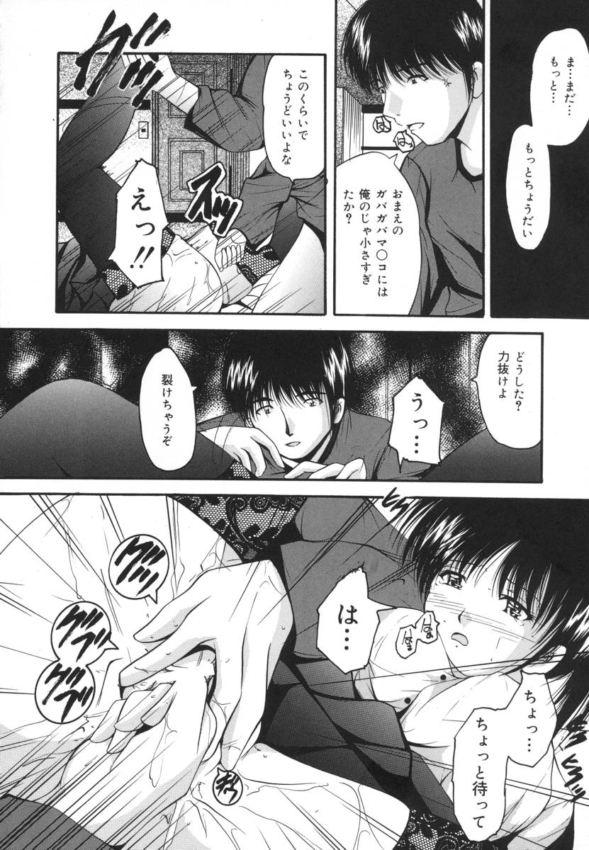 [らいぶらり] いけにえ少女