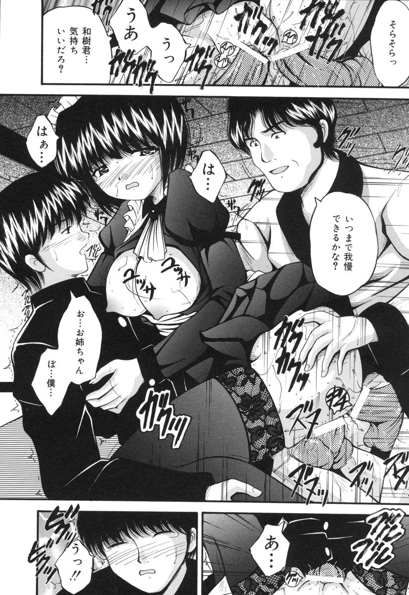 [らいぶらり] いけにえ少女