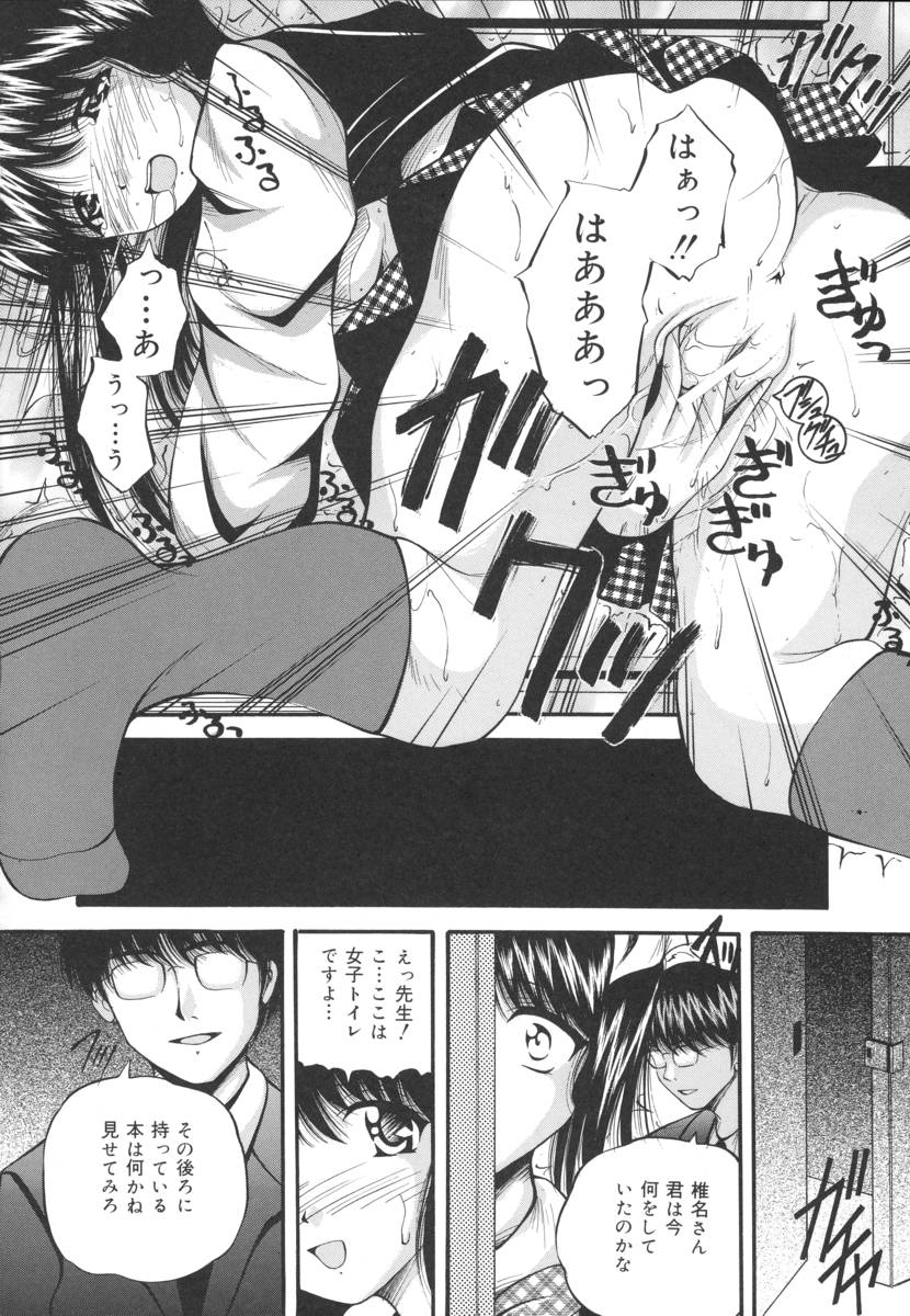 [らいぶらり] いけにえ少女