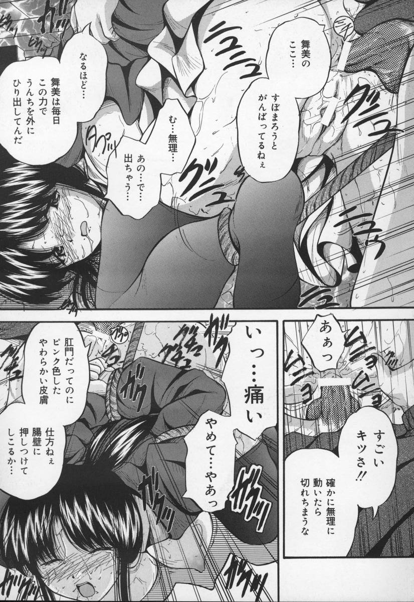 [らいぶらり] いけにえ少女