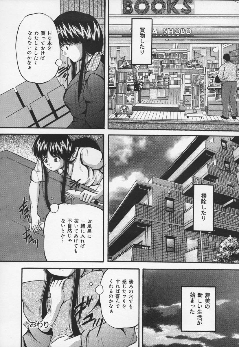 [らいぶらり] いけにえ少女