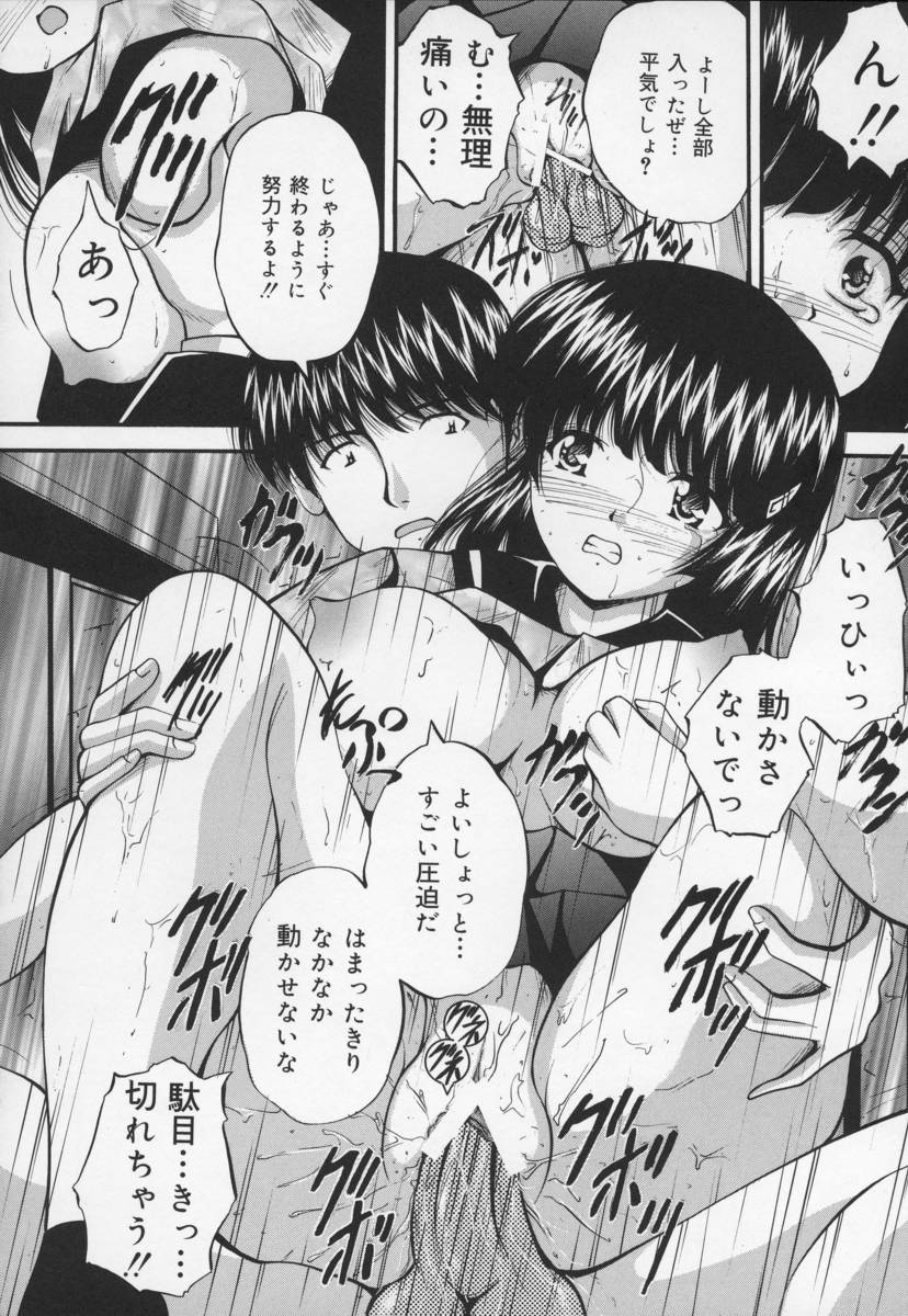 [らいぶらり] いけにえ少女