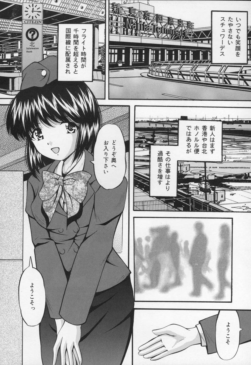 [らいぶらり] いけにえ少女