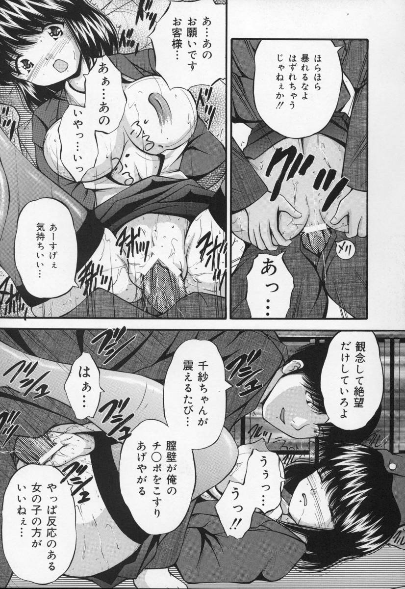 [らいぶらり] いけにえ少女