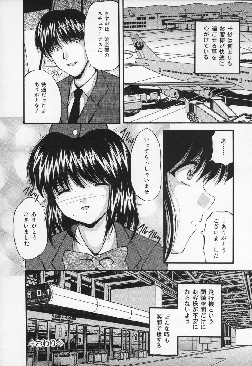 [らいぶらり] いけにえ少女