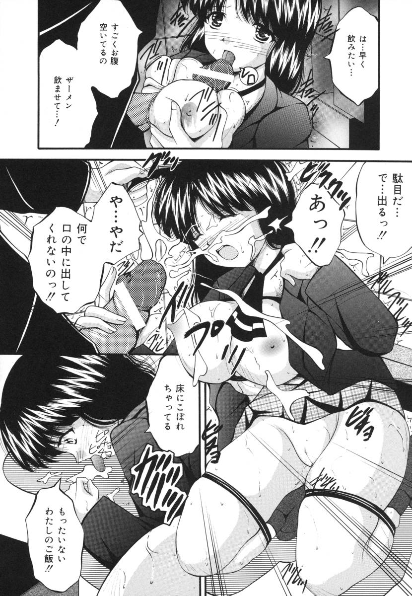 [らいぶらり] いけにえ少女