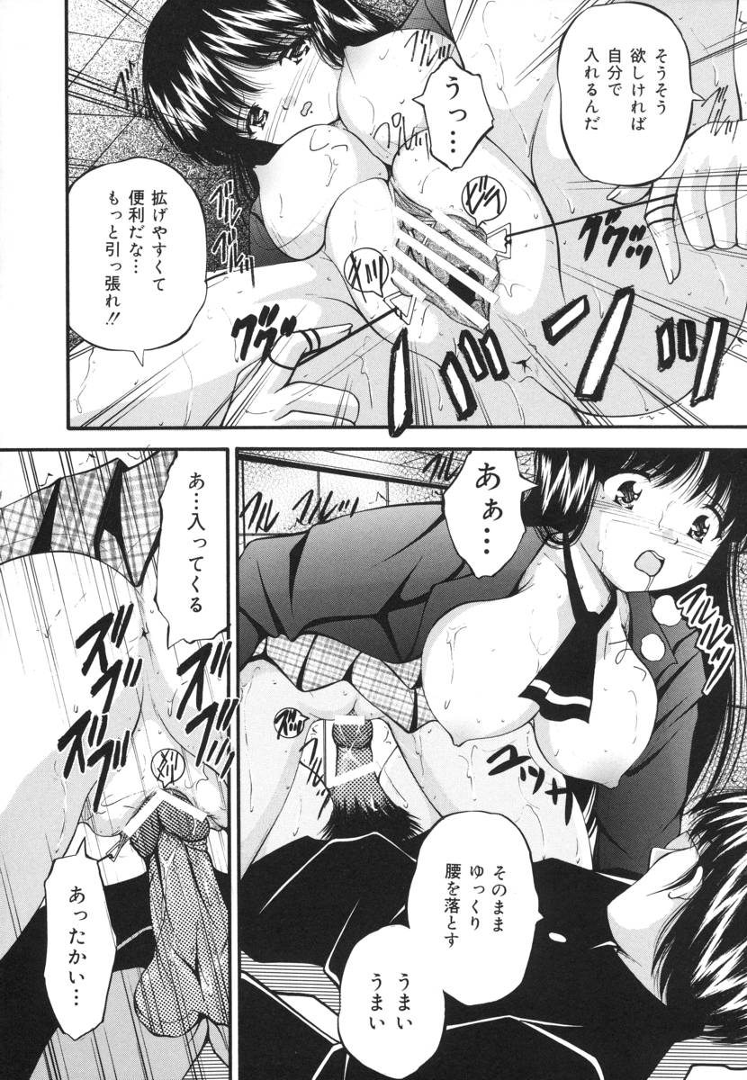 [らいぶらり] いけにえ少女