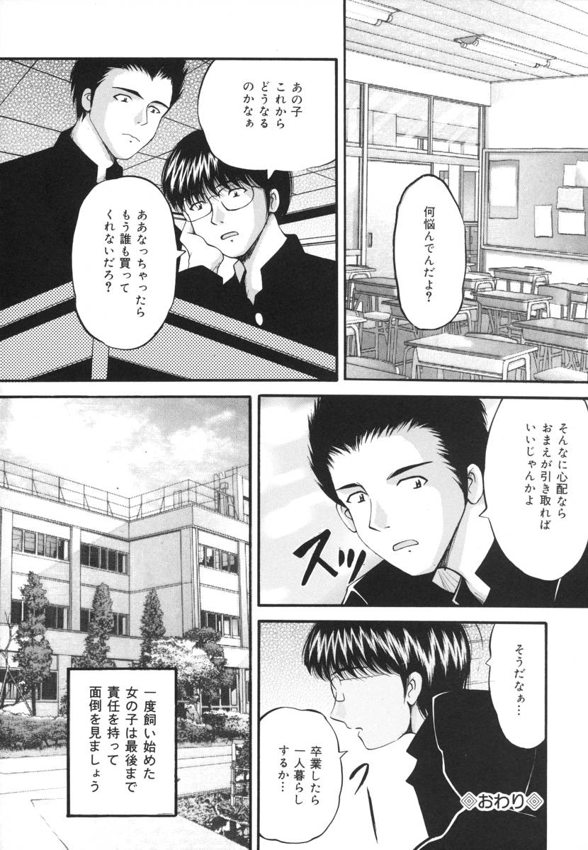 [らいぶらり] いけにえ少女