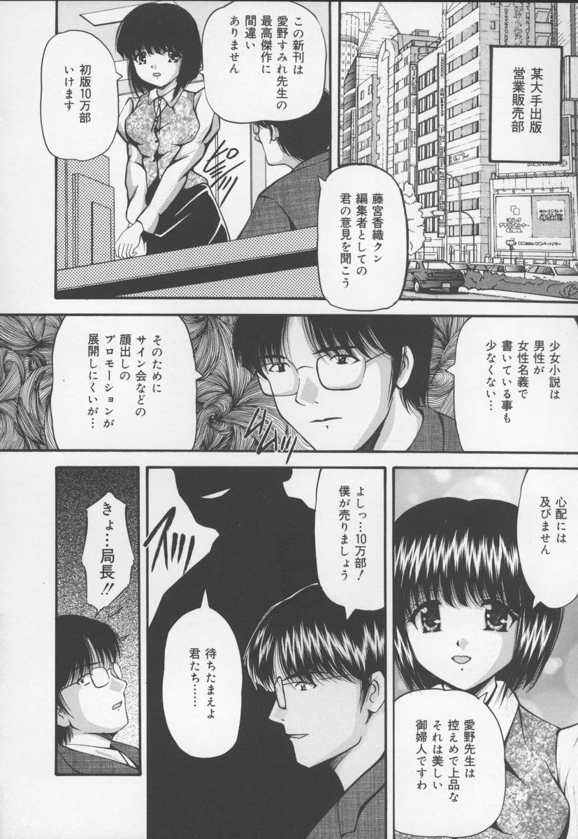 [らいぶらり] いけにえ少女