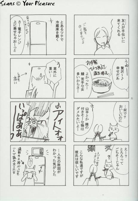 (C66) [北春日部老人会 (望登穂)] Ja! Äundessen.5 (ヘルシング)