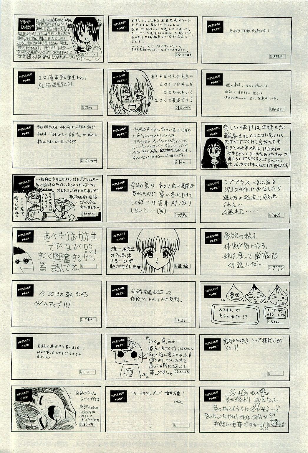 COMIC 阿吽 2009年12月号 VOL.162