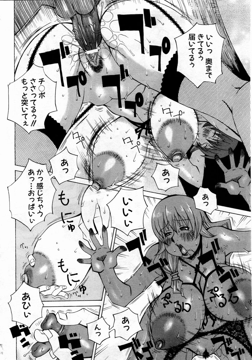 ANGEL 倶楽部 2004年5月号