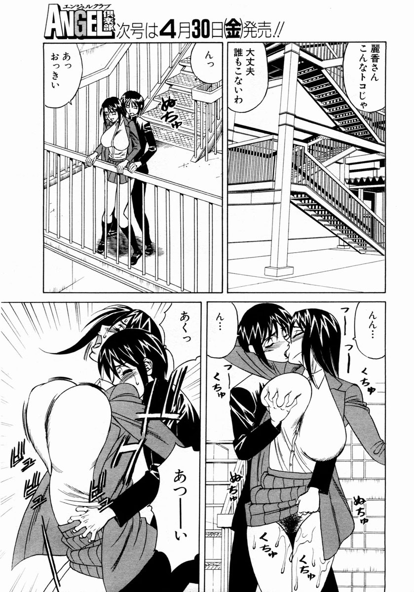 ANGEL 倶楽部 2004年5月号