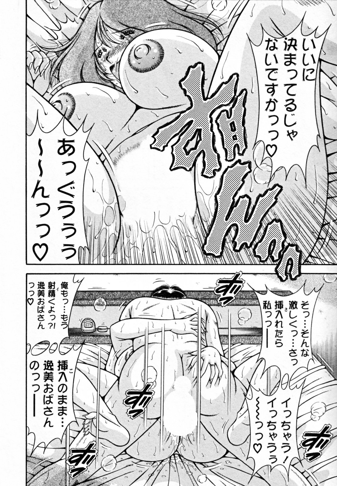 [海野幸] ひみつの奥様