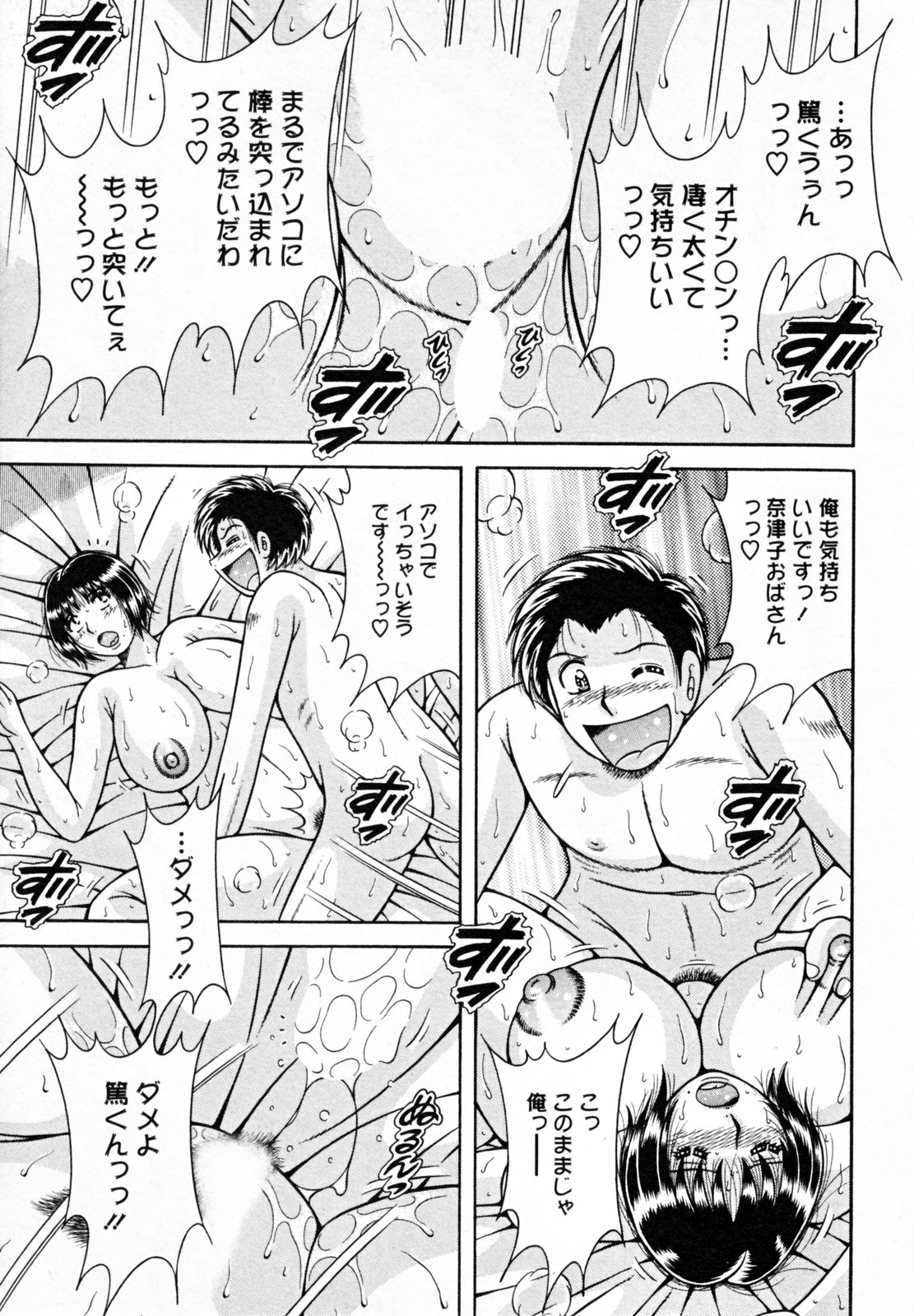 [海野幸] ひみつの奥様
