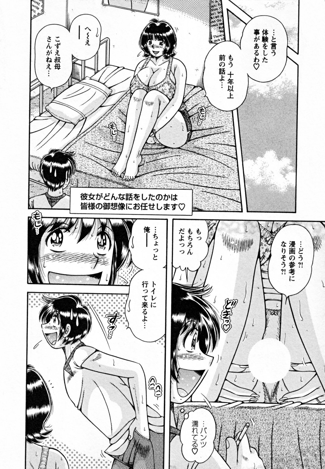 [海野幸] ひみつの奥様