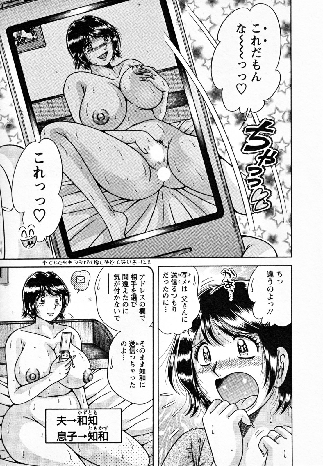 [海野幸] ひみつの奥様