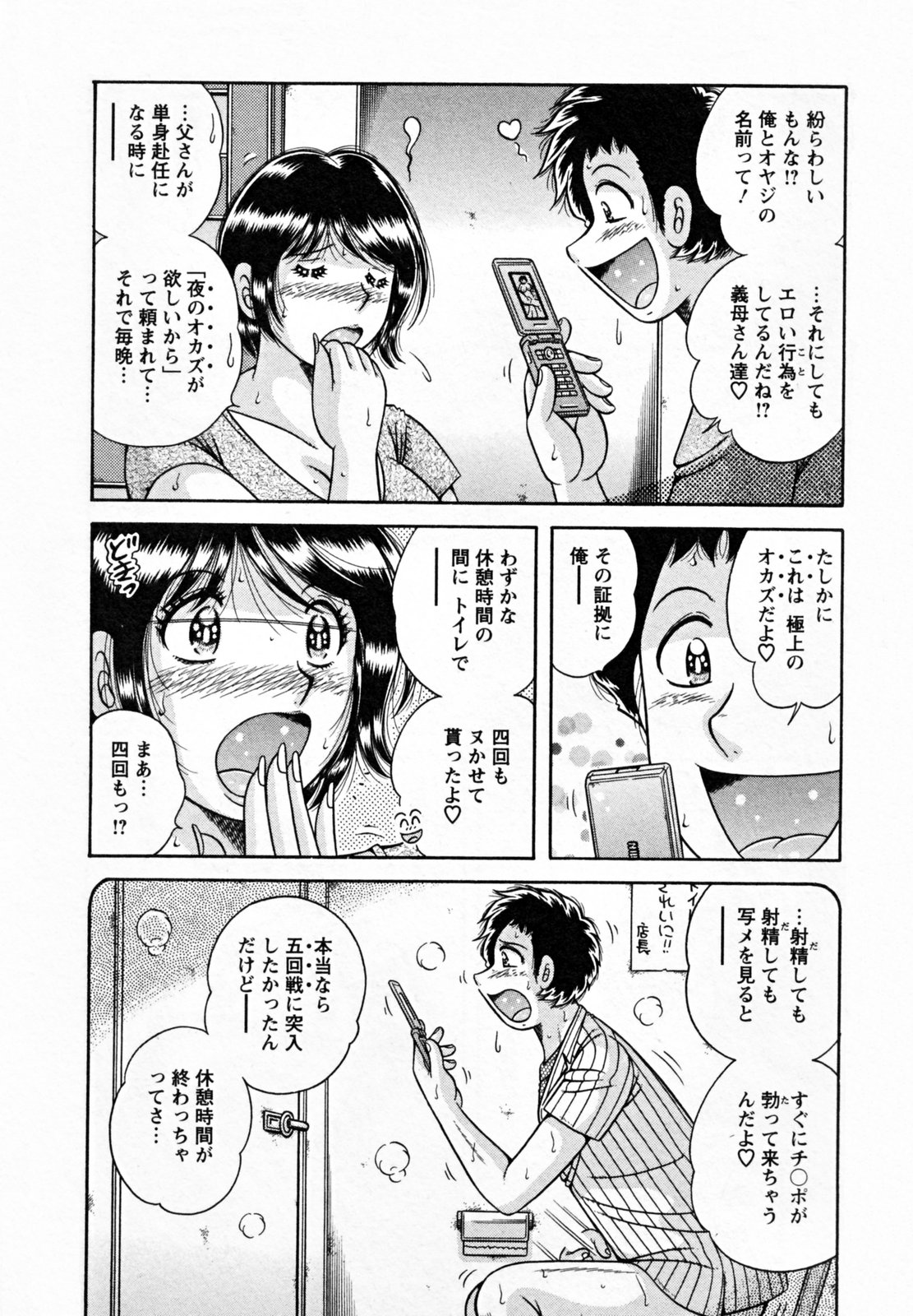 [海野幸] ひみつの奥様