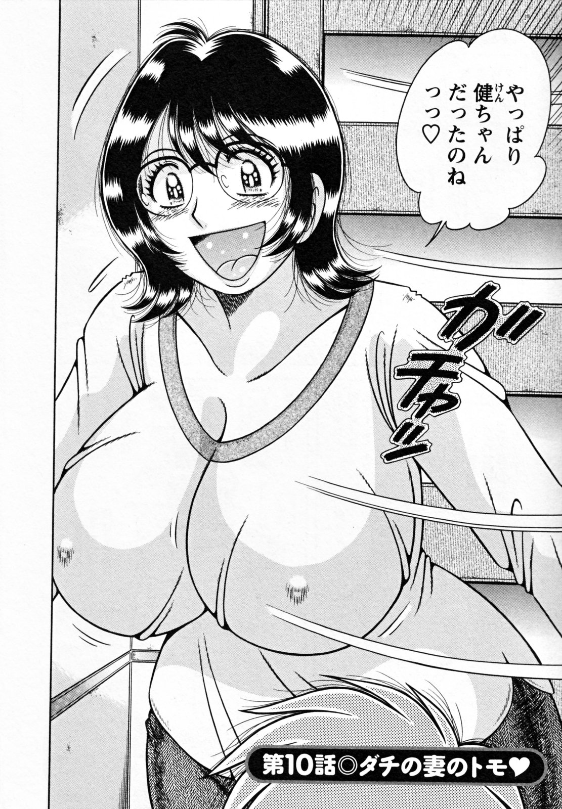 [海野幸] ひみつの奥様