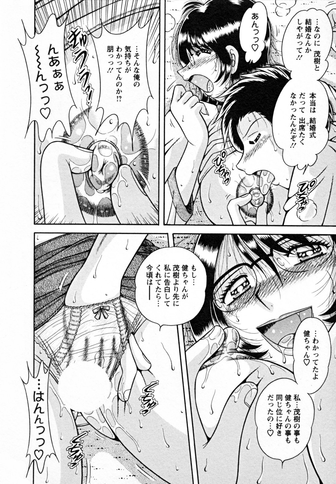 [海野幸] ひみつの奥様