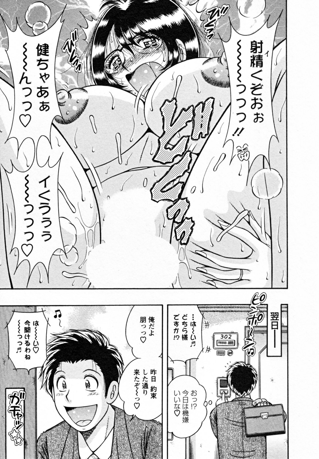[海野幸] ひみつの奥様
