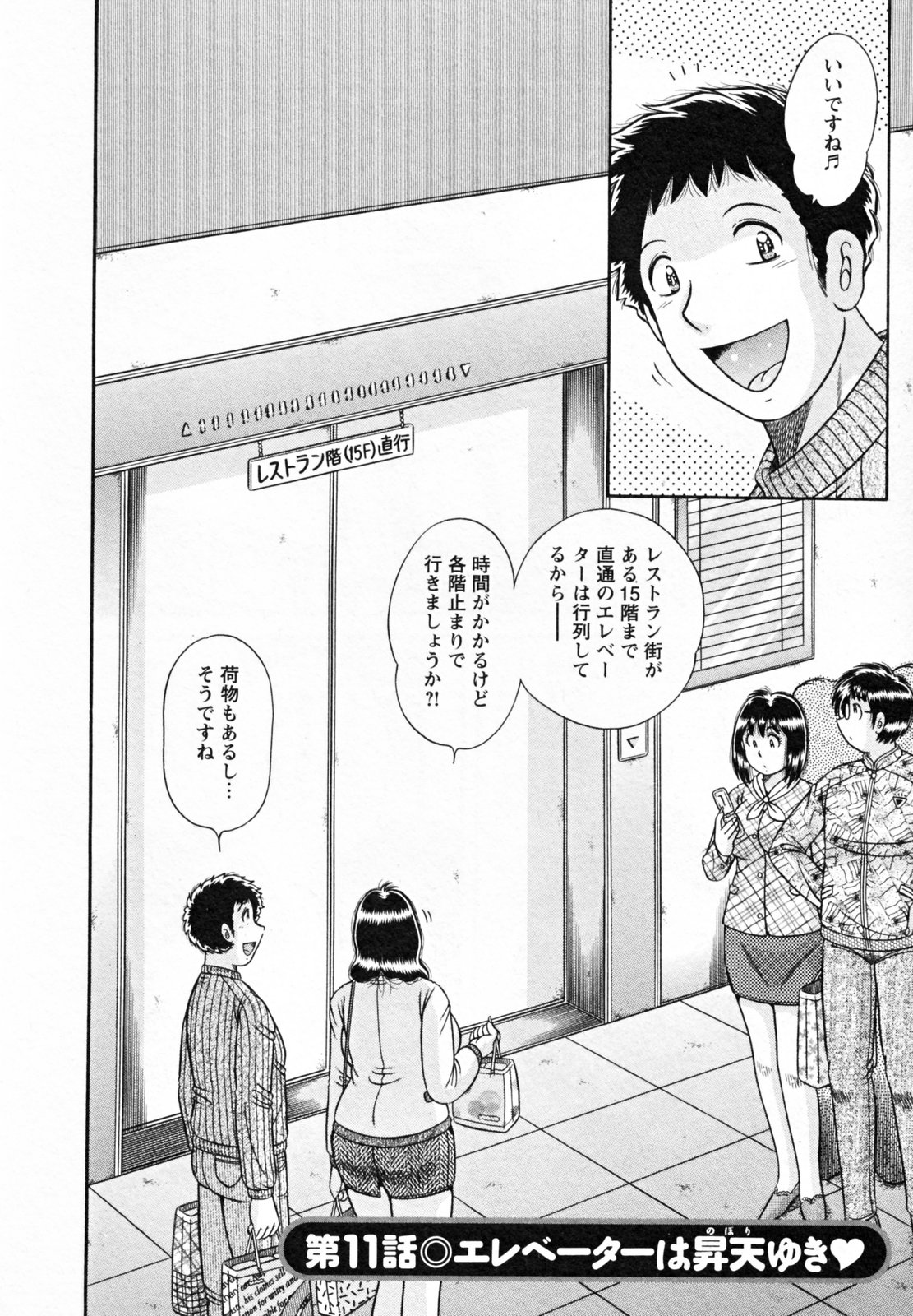 [海野幸] ひみつの奥様