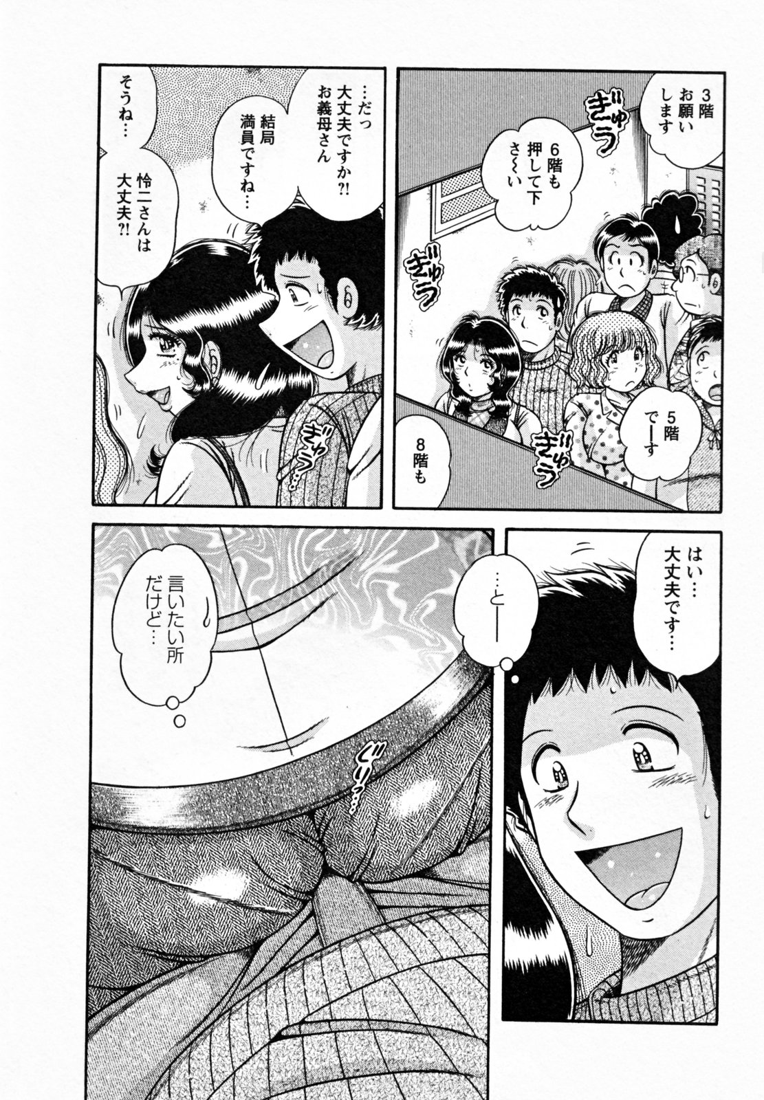 [海野幸] ひみつの奥様