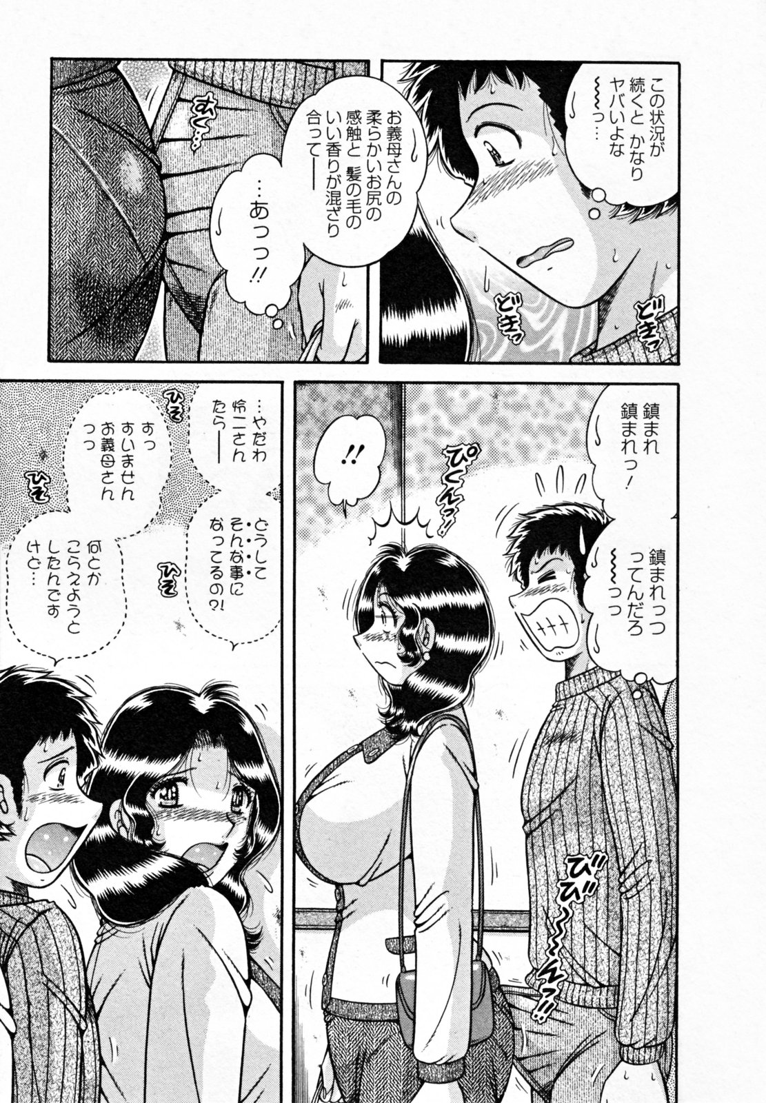 [海野幸] ひみつの奥様