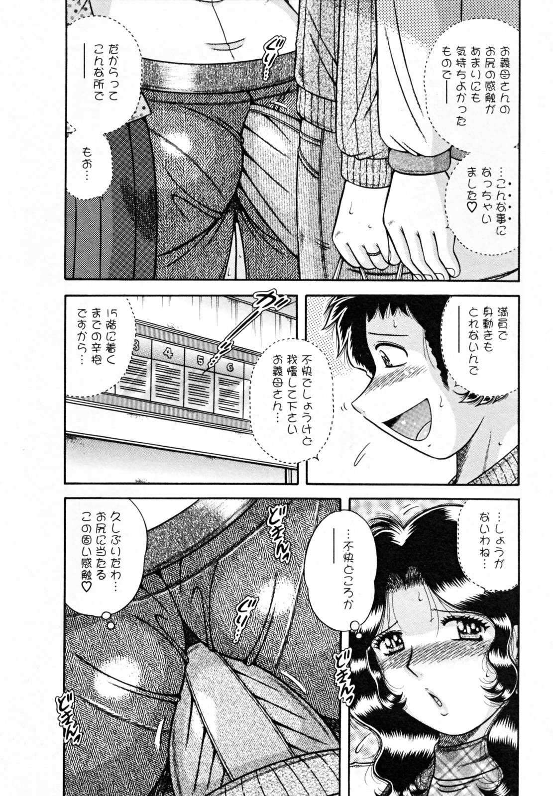 [海野幸] ひみつの奥様