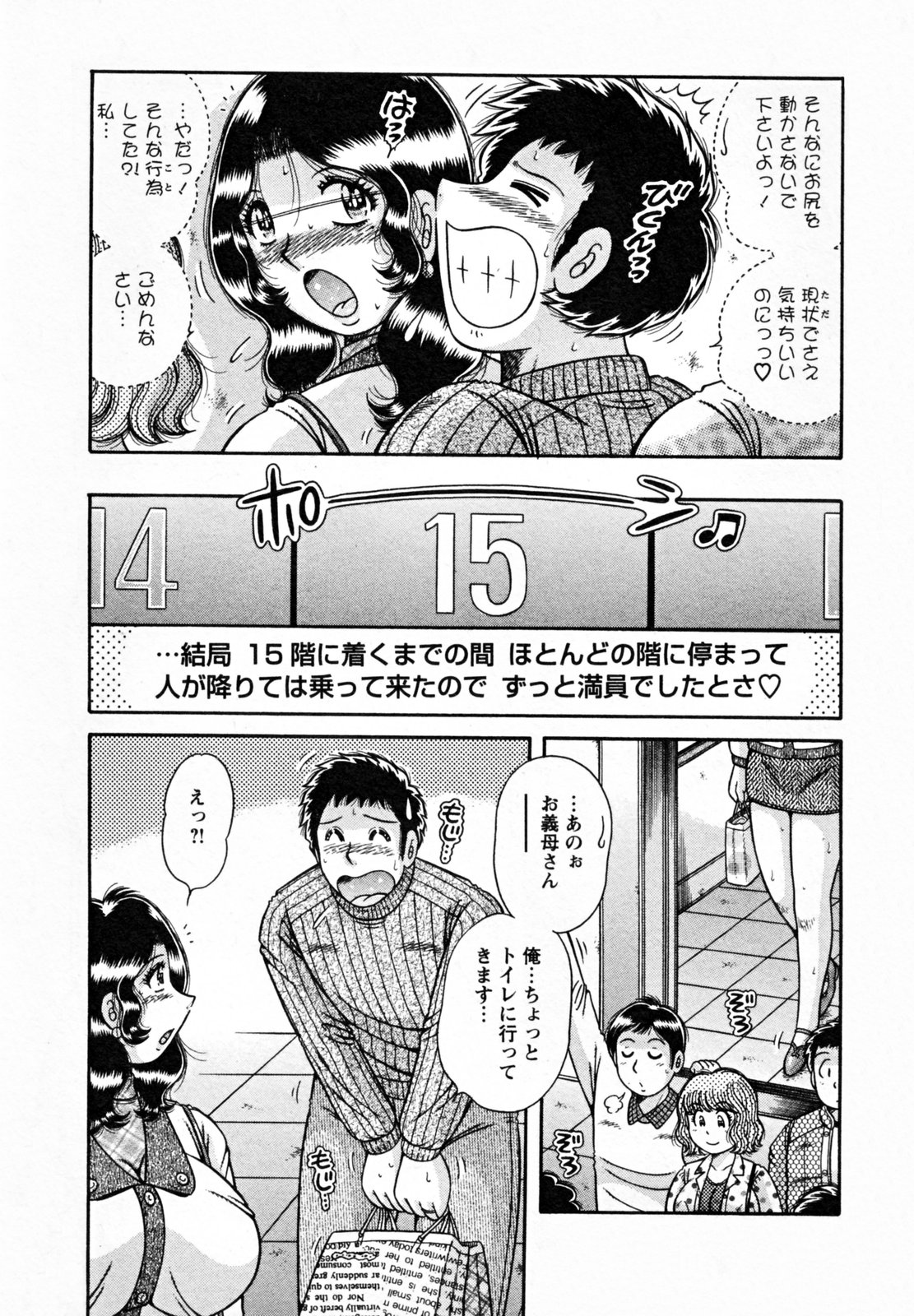 [海野幸] ひみつの奥様